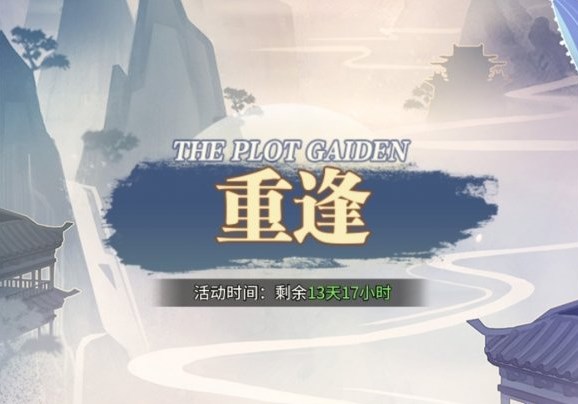 斗羅大陸武魂覺醒重逢第一章攻略 重逢1-1/1-2/1-3通關(guān)陣容推薦