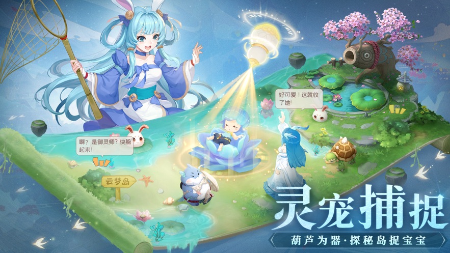 長(zhǎng)安幻想手游版截圖3