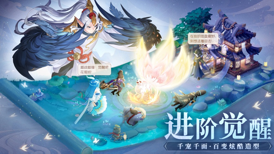 長(zhǎng)安幻想手游版截圖4