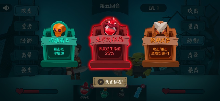 命運(yùn)地下城游戲版截圖3