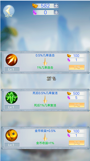 拆除塔樓游戲版截圖3