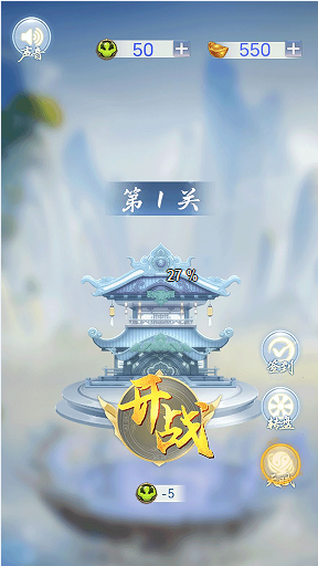 拆除塔樓游戲版截圖4