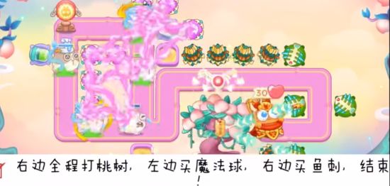 保衛(wèi)蘿卜4周賽12.31攻略   12月31日西游周賽無(wú)傷通關(guān)流程一覽[多圖]圖片4