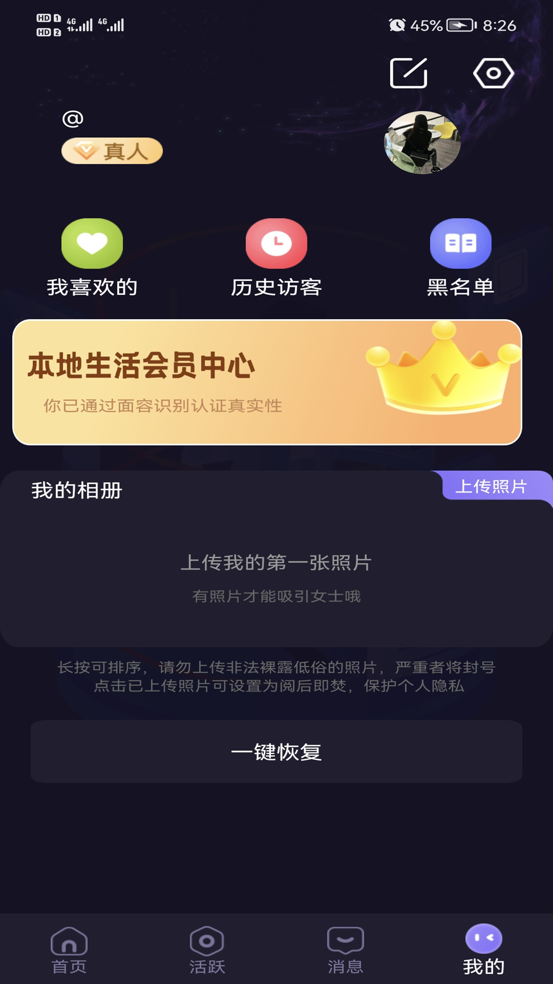 本地生活社交平臺(tái)APP版截圖1