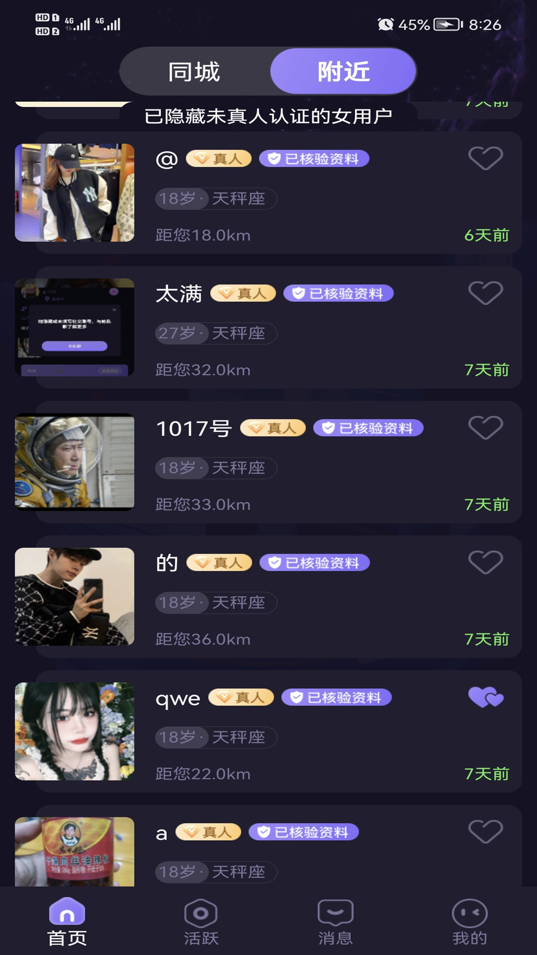 本地生活社交平臺(tái)APP版截圖2