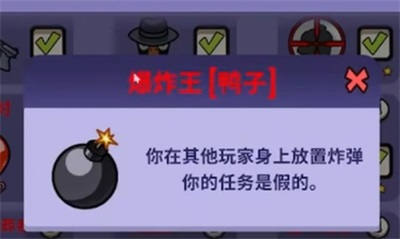 鵝鴨殺爆炸王怎么玩 爆炸王玩法教程
