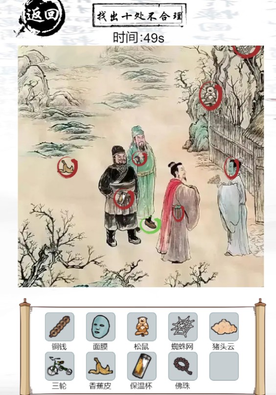 玩梗大亂斗游戲免廣告版截圖2