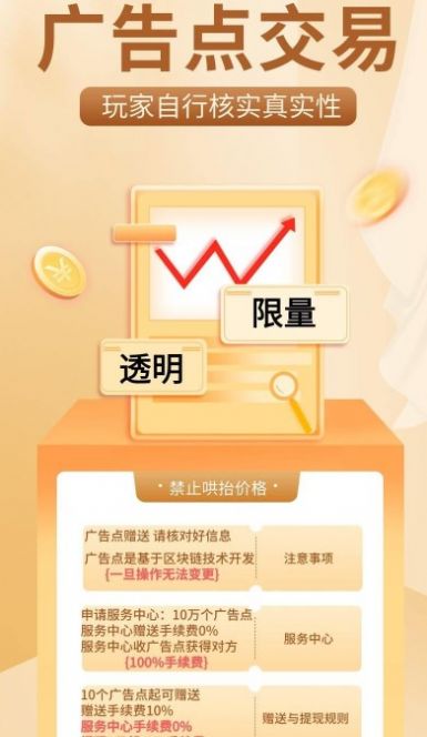 廣告世界任務(wù)平臺APP版截圖4