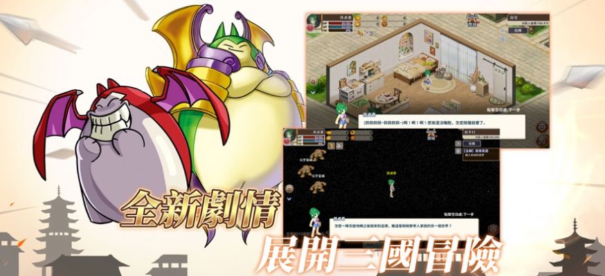 吞食天地多元宇宙游戲版截圖2