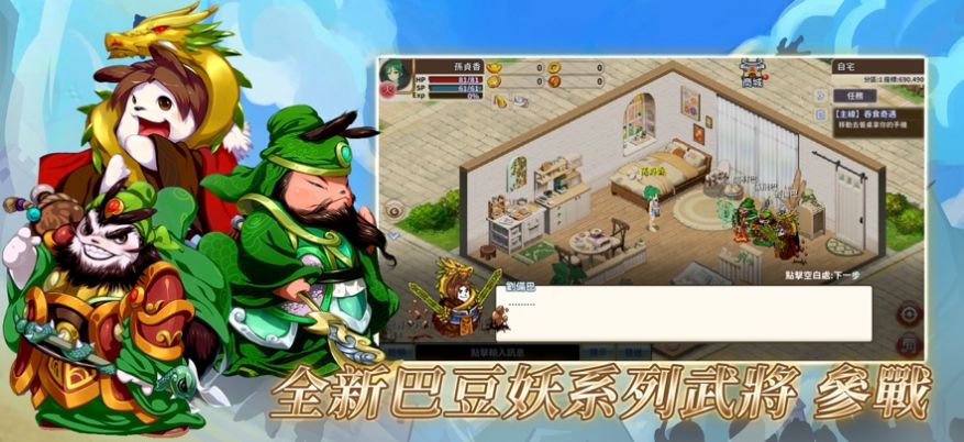 吞食天地多元宇宙游戲版截圖3