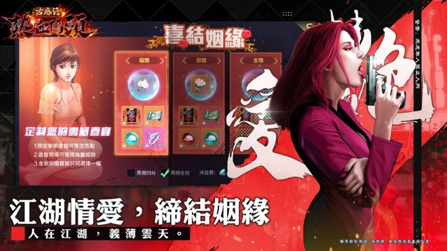 古惑仔熱血碼頭手游版截圖4