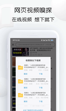 视频素材大全app版截图2: