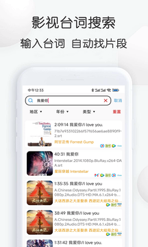 视频素材大全app版截图1: