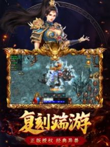 傳世歸來加強版貪玩手游下載安裝手機版截圖4