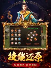 傳世歸來加強版貪玩手游下載安裝手機版截圖5