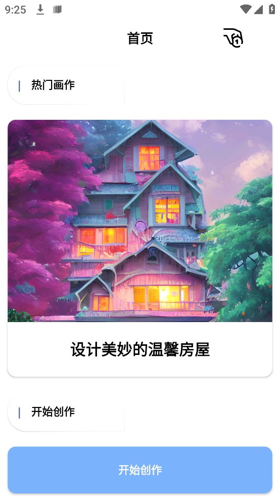 輕繪畫APP最新版截圖4