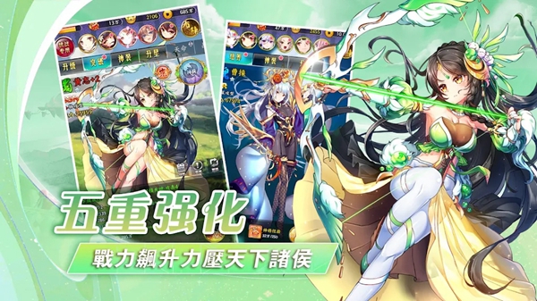 女帝三國(guó)手游版截圖2