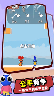 籃球精英聯(lián)盟游戲版截圖2