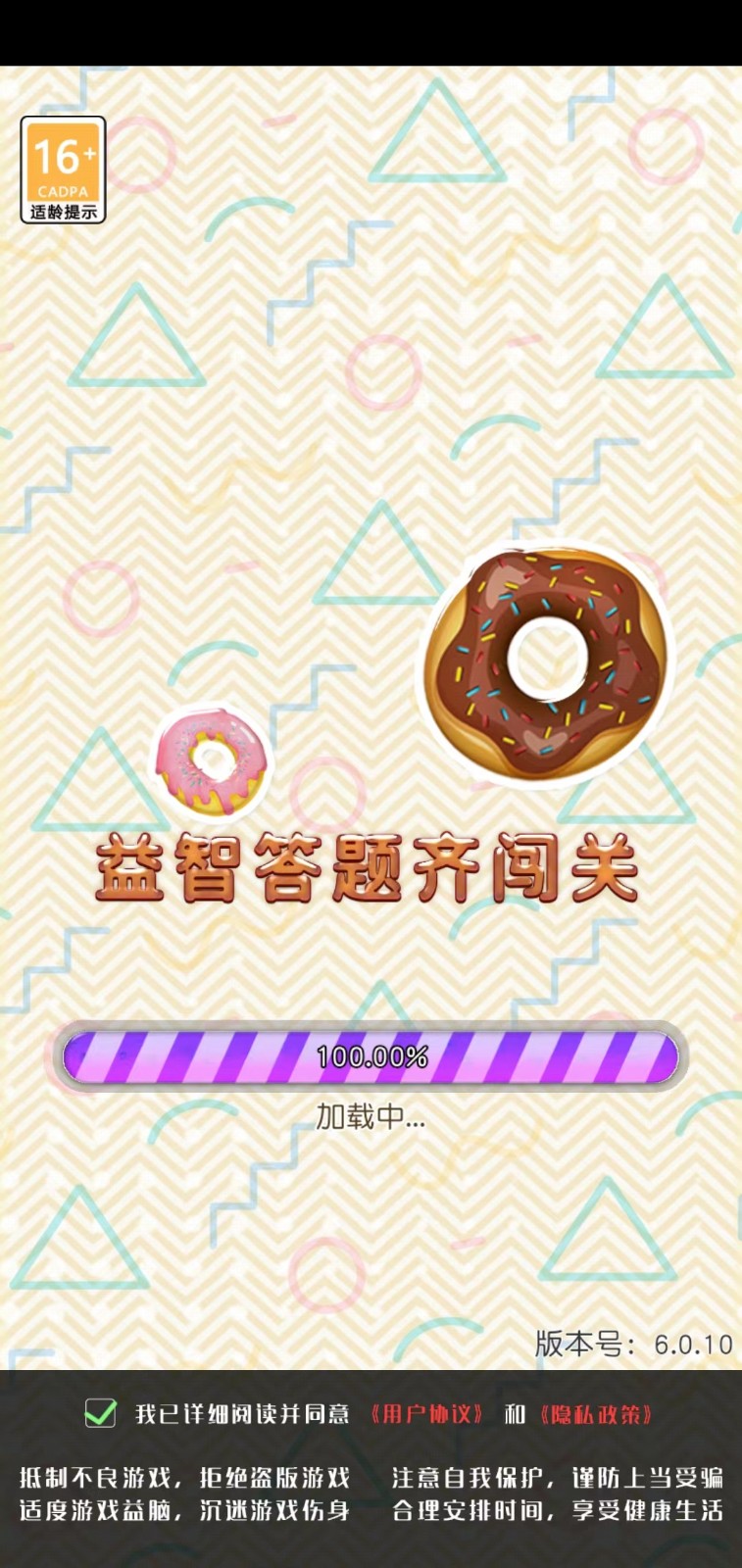 瘋狂的答題游戲領(lǐng)紅包最新版截圖2