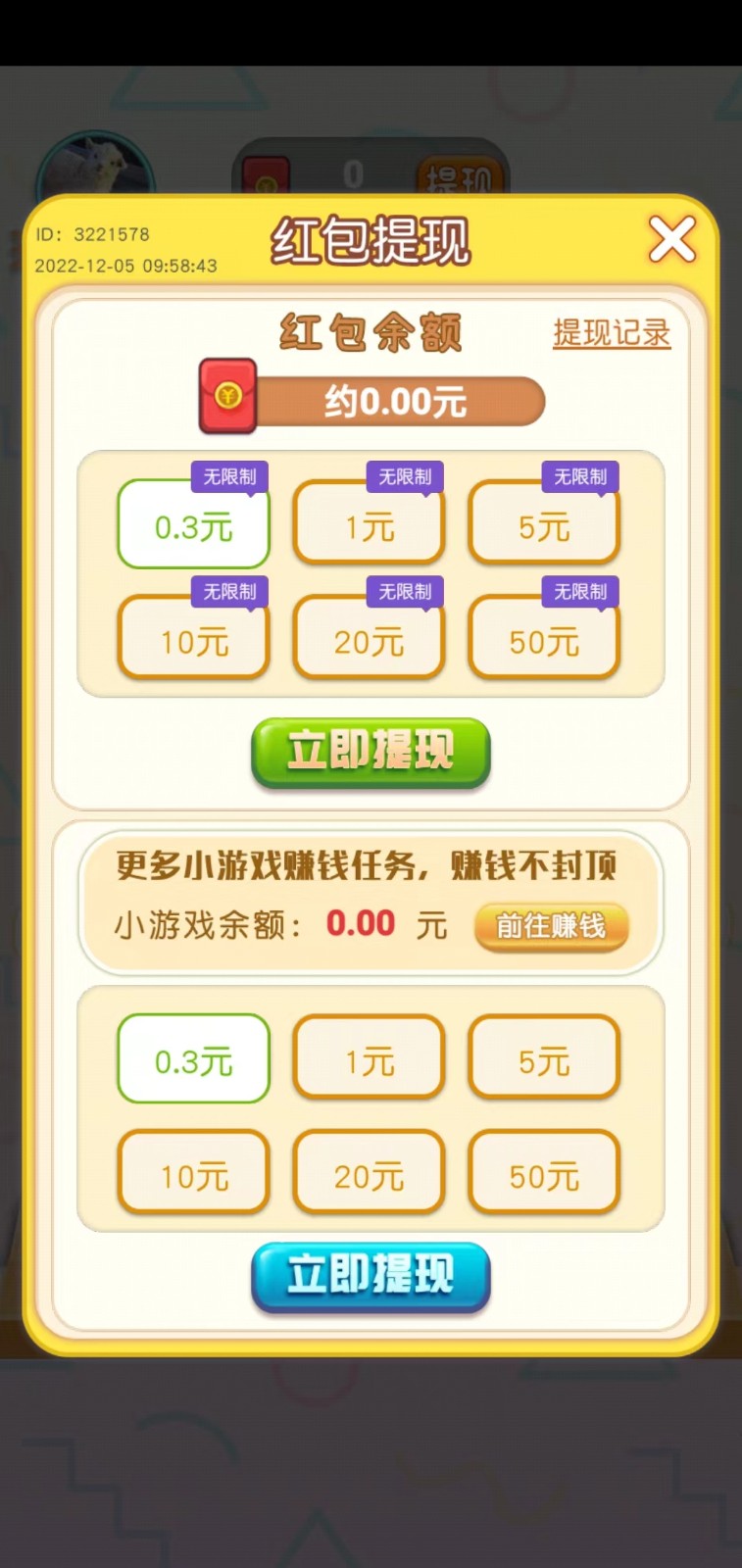 瘋狂的答題游戲領(lǐng)紅包最新版截圖1