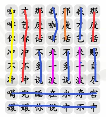漢字找茬王四爺喝咖啡怎么過 四爺沖不沖咖啡攻略