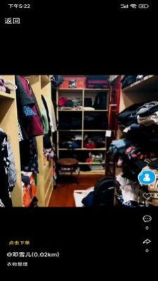 一約極達(dá)家政服務(wù)APP軟件截圖1