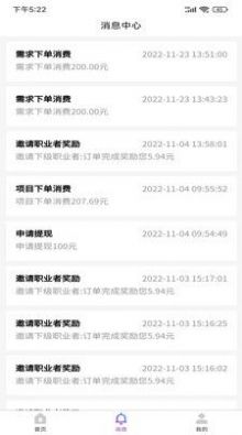 一約極達(dá)家政服務(wù)APP軟件截圖4
