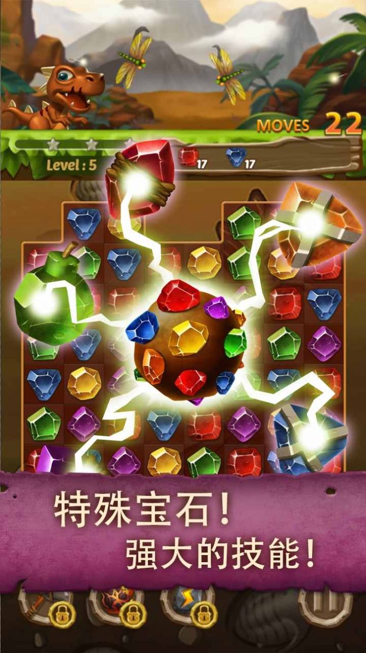 珠寶恐龍時代游戲版截圖1
