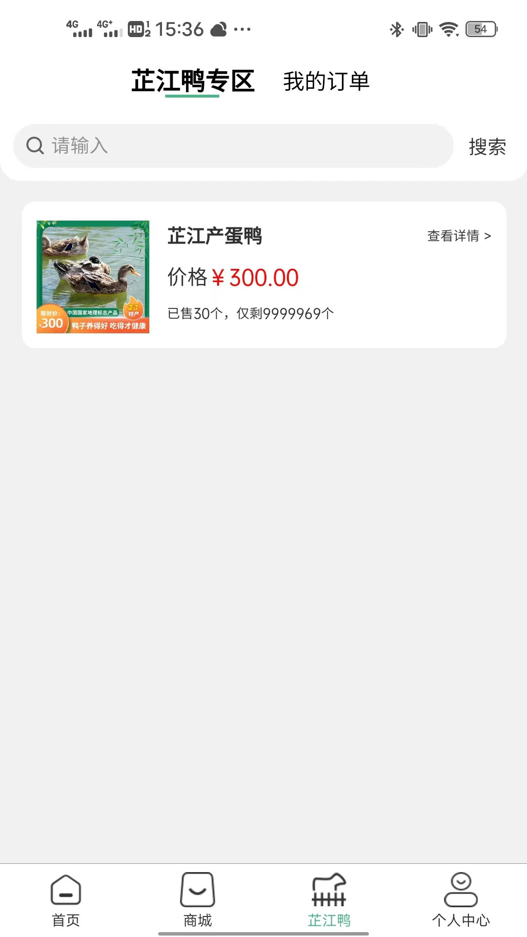 品正直農(nóng)產(chǎn)品商城APP版截圖1