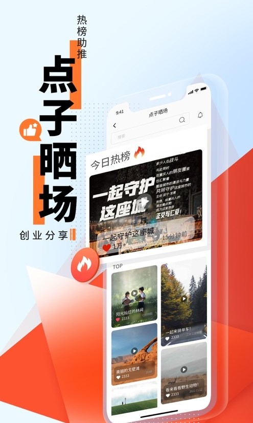 e城創(chuàng)享家就業(yè)創(chuàng)業(yè)服務(wù)APP最新版截圖2