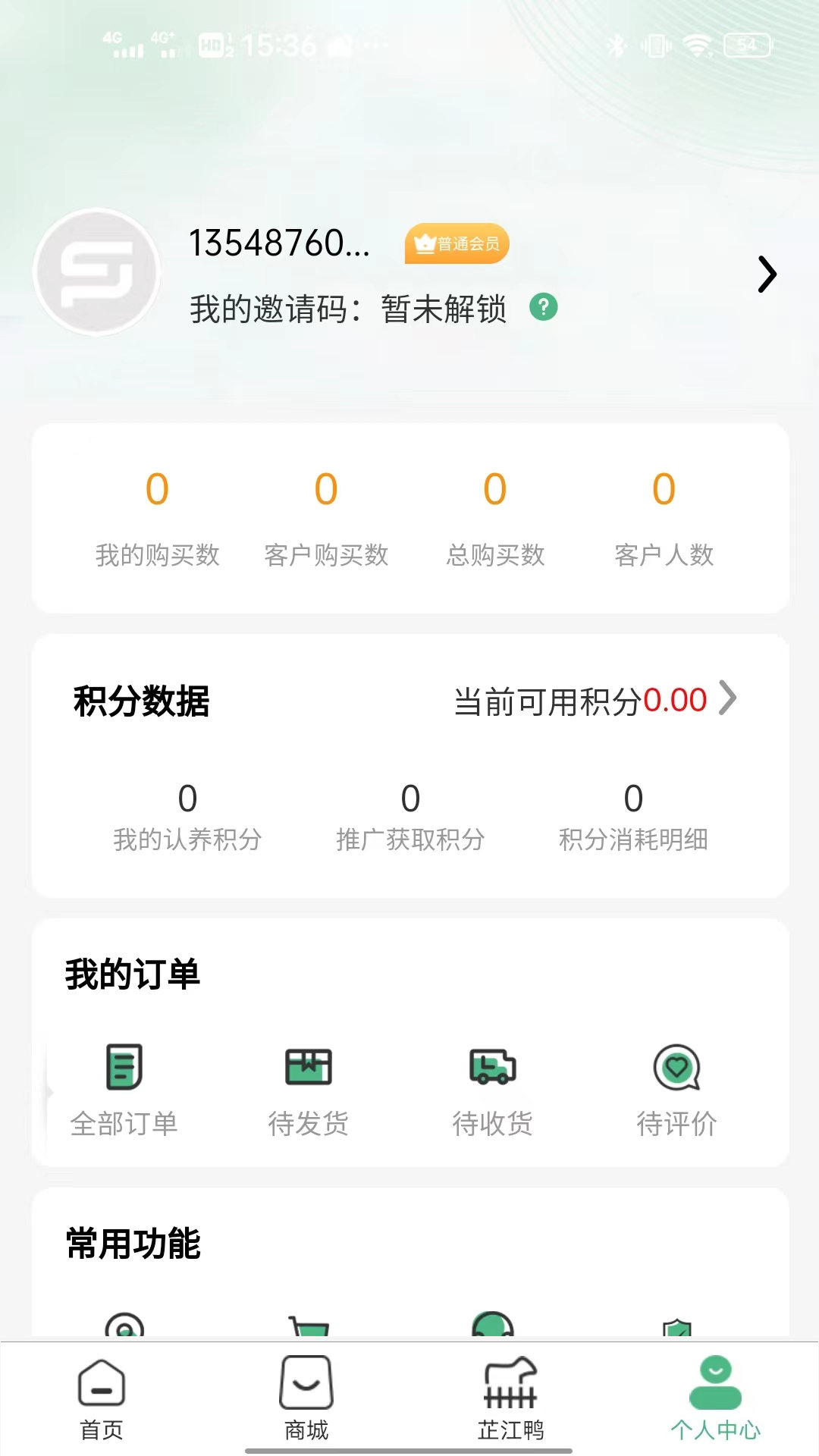 品正直農(nóng)產(chǎn)品商城APP版截圖3