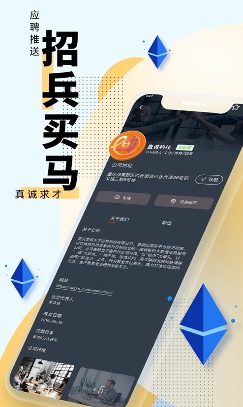 e城創(chuàng)享家就業(yè)創(chuàng)業(yè)服務(wù)APP最新版截圖4