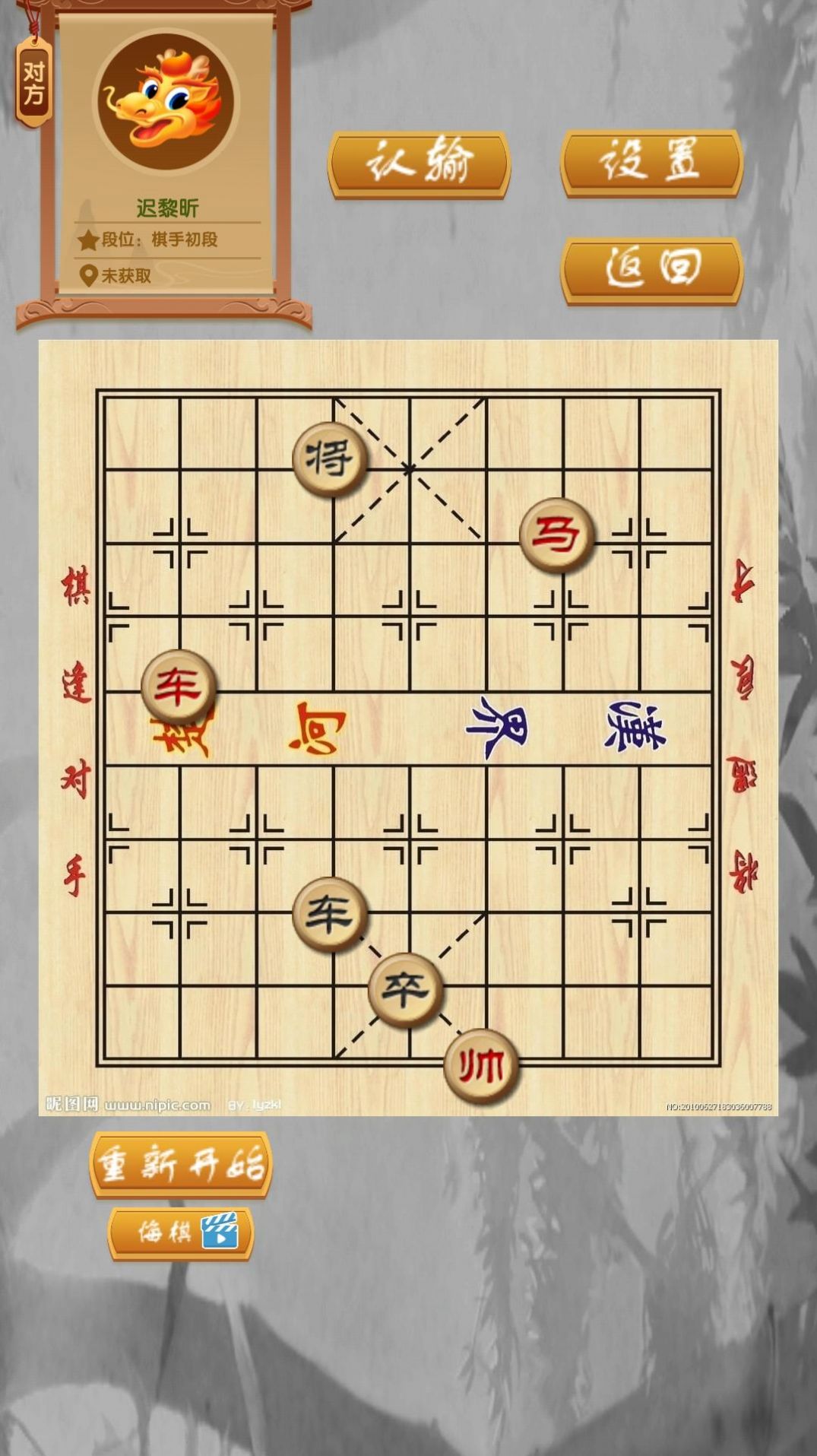 中國象棋殘局單機版免費下載手機版截圖1