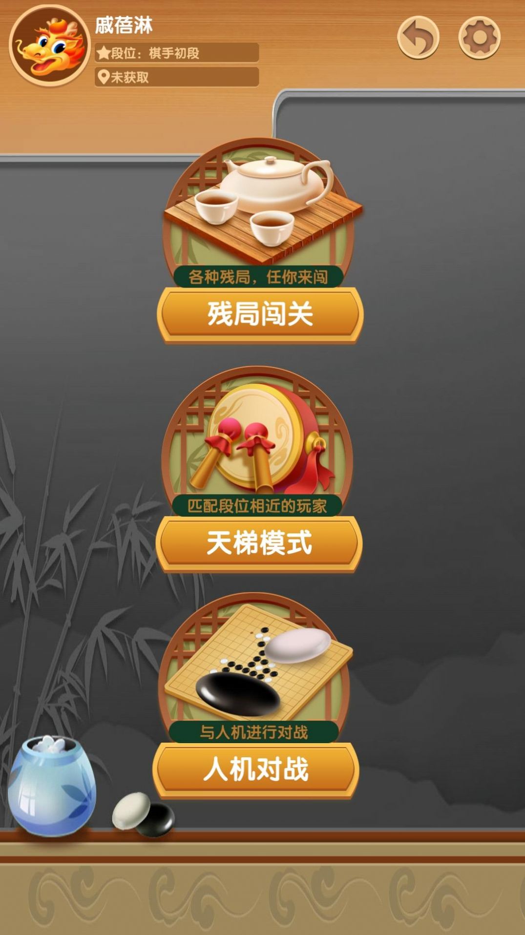 中國象棋殘局單機版免費下載手機版截圖4