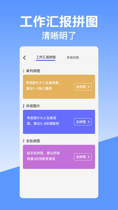 經(jīng)緯時(shí)間相機(jī)拍照APP版截圖2