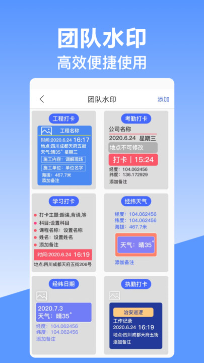 經(jīng)緯時(shí)間相機(jī)拍照APP版截圖3