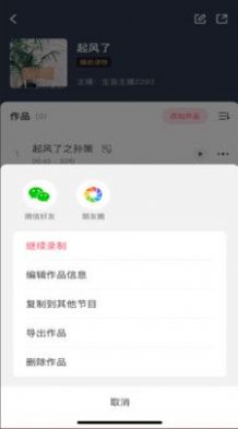 生音錄音APP最新版截圖4
