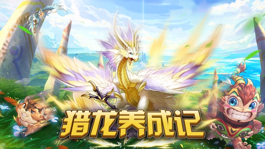 星界游俠傳手游正版截圖3