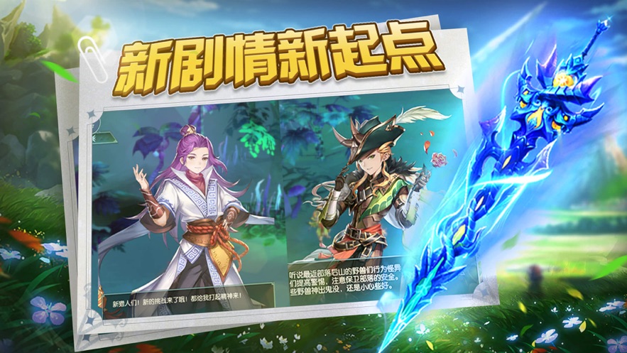 星界游俠傳手游正版截圖2