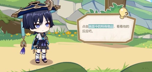 原神飄然踏綠茵活動攻略 飄然踏綠茵活動玩法獎勵一覽