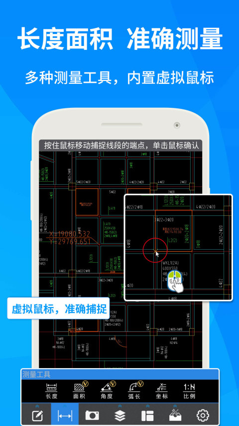 cad快速看圖免費下載手機版截圖4