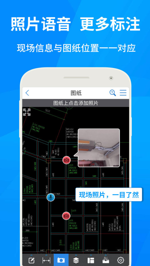cad快速看圖免費下載手機版截圖1