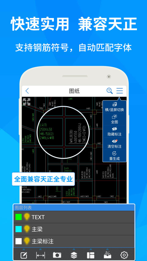 cad快速看圖免費下載手機版截圖2
