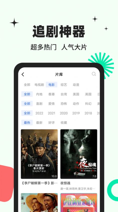 包子视频APP最新版下载截图2: