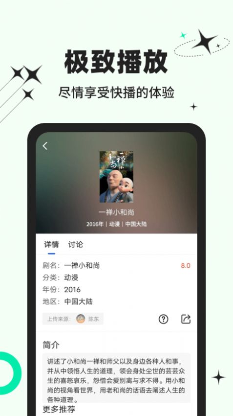 包子视频APP最新版下载截图3: