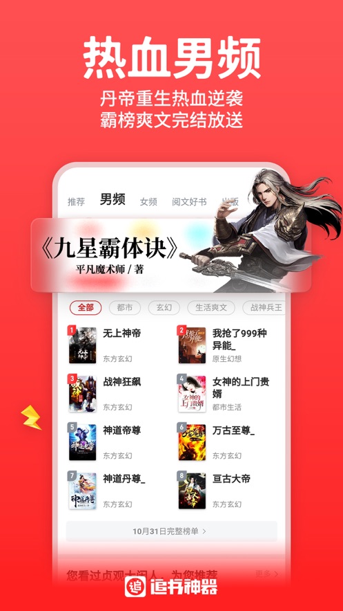 丁丁小說閱讀器APP版截圖5
