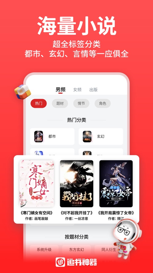 丁丁小說閱讀器APP版截圖4