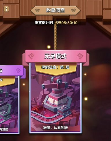 我叫MT歸來歐皇洞窟攻略 歐皇洞窟圖文通關(guān)流程