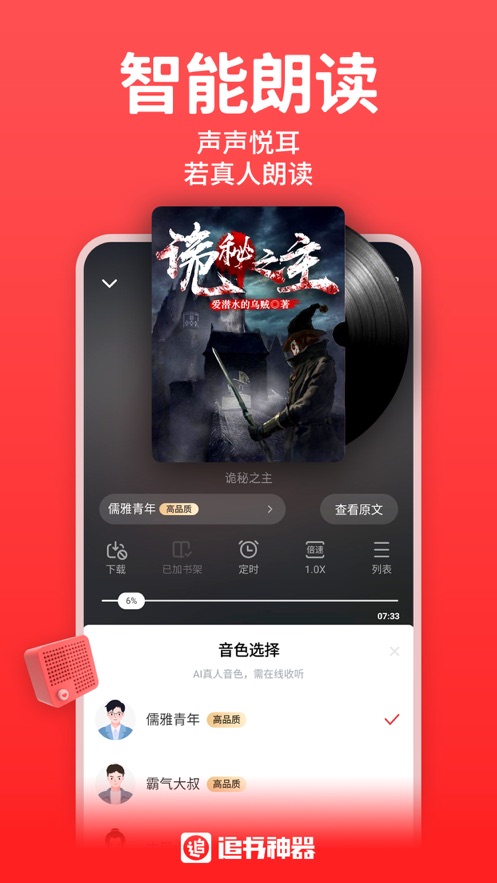 丁丁小說閱讀器APP版截圖2