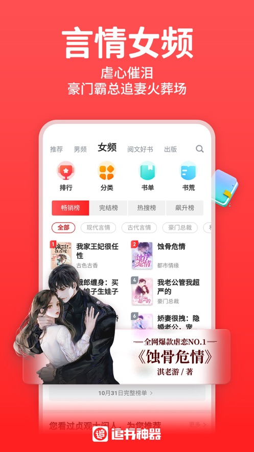 丁丁小說閱讀器APP版截圖3